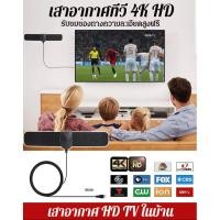 ราคา เสาอากาศรับสัญญาณทีวี เสาอากาศทีวี เสาอากาศสัญญาณทีวี ใช้พื้นที่น้อย แยก เสาอากาศ hd กําไรสูง (29424350803)