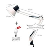 ราคา OTANI โคมไฟเขียนแบบ ขายึดโต๊ะ รุ่น 91 **คละสี** มาพร้อม หลอด LED gata แสงขาว (2285158048)