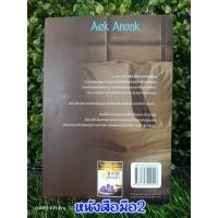 ราคา ล่าหัวใจนางฟ้า เขียนโดย มณีจันท์ นิยายมือสอง (6361862617)