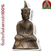 ราคา พระยางั่งเขมรญาณต่ำ ไอ้งั่ง เนื้อสัมฤทธิ์ กรุปราสาทอังกอร์ (40859191918)