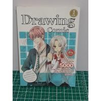ราคา Drawing Comic ภาพตัวอย่าง สำหรับฝึกวาดการ์ตูนให้แป๊ะ! ทุกท่วงท่า ทุกอารมณ์ (23863883762)