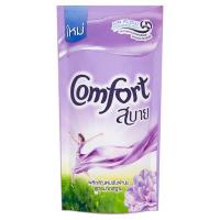 ราคา น้ำยาปรับผ้านุ่ม คอมฟอร์ท สบาย Comfort 500ML คอมฟอท ปรับผ้านุ่ม คอมฟอด สูตร สีม่วง ขนาด 500 มล. (20981007097)