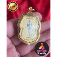 ราคา จี้พระ หลวงปู่ทวด ไอ้ไข่ นครศรีธรรมราช รุ่นสามกษัตริย์ กรอบทองดี ผ่านพิธีพุทธาภิเษก​แล้ว เสริมดวงโชคลาภ เงินทอง บารมี (10242441264)