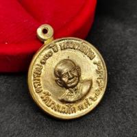 ราคา MHH[898]เหรียญเศรษฐี ครบรอบ 100 ปีเกิดหลวงพ่อปาน เนื้อกะไหล่ทอง หลวงพ่อฤาษีลิงดำ วัดท่าซุง จัดสร้างและพุทธาภิเษก 100 ปีช (21090149262)