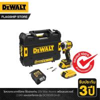 ราคา Dewalt ไขควงกระแทกไร้สาย ไร้แปรงถ่าน 20V Max Atomic พร้อมแบตเตอรี่ 2.0Ah และดอกไขควง รุ่น DCF850D2A-B1 (12648249331)