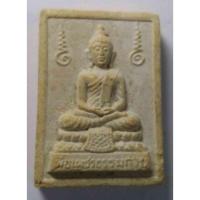 ราคา Antig 428/094 หลวงพ่อเพชรธรรมกาย หลังรูปเหมือนพระอาจารย์พัว วัดพลมานีย์ สร้างปี 2533 (25981565547)