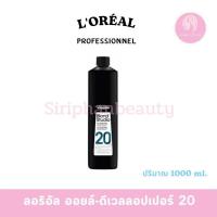 ราคา (สินค้าใหม่ ) ผงฟอกสีผม ลอรีอัล บลอนด์สตูดิโอ บอนเดอร์ อินไซด์ 8 Loreal Blond Studio 8 Lightening Powder 22 500 g. 005 (27855129714)