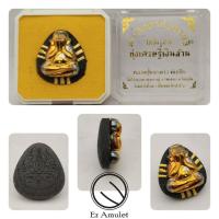 ราคา พระปิดตาทุ่งเศรษฐี ฝังตะกรุดทองคำ 9 ดอก หลวงปู่เณรแก้ว (29987798298)