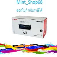 ราคา Canon Cartridge-323 BK Toner Cartridge Black ของแท้ (5231970063)