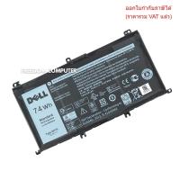 ราคา BATTERY-NOTEBOOK แบตเตอรี่โน๊ตบุ๊ค (แท้) 357F9 DELL Inspiron P65F 15-7000 15-7559 15-7567 15-7566 15-5000 15-5577 15-7 (42462749387)