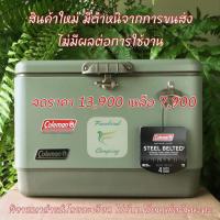 ราคา *ลดราคา* สินค้ามีตำหนิ สีหายาก COLEMAN Steel Belted Cooler 54qt กระติกน้ำแข็ง ถังน้ำแข็ง โคลแมน camping แคมปิ้ง เต็นท์ (10601545822)