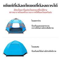 ราคา เต็นท์ เต็นท์สนาม กางอัตโนมัติ สะดวกในการพกพาประตู 2 ด้าน ระบายอากาศได้ดี เต็นท์นอน​ 3-4​ คน (27778280725)