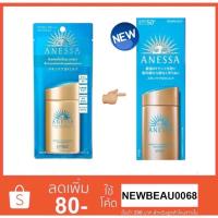 ราคา ANESSA Perfect UV Sunscreen Skincare Milk SPF 50+ PA++++ (ฉลากภาษาไทย ของแท้100%) ครีมกันแดด (5257150198)