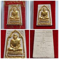 ราคา พระผงรูปเหมือน หลวงพ่อสมชาย วัดเขาสุกิม รุ่นฉลองครบรอบอายุ 72 ปี พ.ศ. 2540 ของแท้ กล่องเดิม สภาพสวย (25906840333)