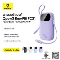 ราคา (NEW)Baseus พาวเวอร์แบงค์ 10000mAh 45W รุ่น Qpow3 EnerFill FC31 Digital Display Power Bank with 2 Built-in USB-C Cables (43403198941)