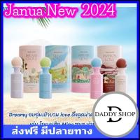ราคา เก็บโคดในไลฟ์ 100.- น้ำหอมแจนยัวร์คอลใหม่ 4 กลิ่น Janua Kiss Me More Passion Love Dreamy Cloud Mine Wish หอมติดทนนาน EDP (27103206883)
