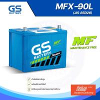 ราคา แบตเตอรี่ GS MFX-90L (MF:MFX) 80Amp. (JIS 85D26) BATTERY (19932593429)