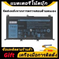 ราคา สำหรับแบตเตอรี่โน้ตบุ๊ค Dell 15-7000 รุ่น 5576 5577 7556 7557 7559 357F9 แรงดันไฟฟ้า 11.1V ความจุ 74wh 6333mAh (21893959991)