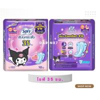 ราคา โซฟี แบบกระชับ 35 ซม. 10 ชิ้น (40709451225)