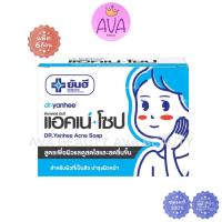 ราคา (6ก้อน/แพ็ค) Dr. Yanhee Acne Soap ด๊อกเตอร์ ยันฮี แอคเน่ โซป สบู่รักษาสิวหมอยันฮี [0654] (26617508978)