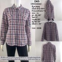 ราคา D65 CROCODILE เสื้อเชิ้ตลายตารางแขนยาวทรงพอดีตัว LL (24637089265)
