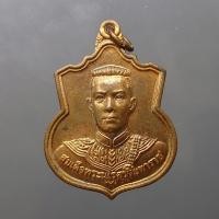 ราคา เหรียญที่ระลึกพระนเรศวรมหาราช รุ่น เราสู้ หลัง สก เนื้อทองแดง ปี2548 มีแต่เหรียญ (24503592809)