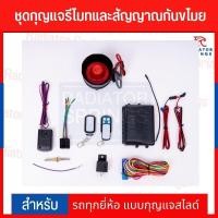 ราคา ชุดกุญแจรีโมทและสัญญาณกันขโมย Immobilizer Auto Security System สำหรับรถทุกยี่ห้อ แบบกุญแจสไลด์ (9479356979)