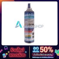 ราคา NORCA สเปรย์โฟมล้างแอร์ ล้างฟินคอยล์แอร์ ขนาด 500. ML (12410127209)