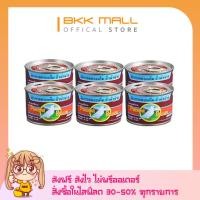 ราคา [6 กระป๋อง] นกพิราบ ผักกาดดอง ฝาดึง [[ไลฟ์ลด50%]]140 ก. x 6 กระป๋อง (25385879540)