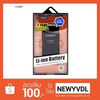 ราคา Commy แบตเตอรี่ Samsung Galaxy Note 4 (N9100) แท้ 100% เก็บเงินปลายทางได้ (1379442116)
