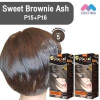ราคา สีผมแฟชั่น เซตสีผม โลแลน พิกเซล คัลเลอร์ครีม สีบลอนด์หม่น Lolane Pixxel Color Cream Set P15+P16 Sweet Brownie Ash (15628094041)