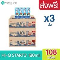 ราคา ขายยกลัง (x1-5 ลัง) HiQ START UHT ไฮคิว สตาร์ท พรีไบโอโพรเทก ยูเอชที สูตร 3 รสจืด 180 มล (รวม 36-180 กล่อง) (16458383287)