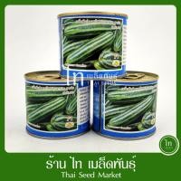 ราคา แตงไทยอ่อน สายเงิน เมล็ดพันธุ์ แตงไทยอ่อน แตงไท ลูกผสม ตรา งอบทอง บรรจุ 50/10 กรัม (15821325829)