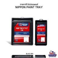 ราคา NIPPON Painting Tray ถาดทาสี นิปปอนเพนต์ ขนาด 4" และ 9” Nippon Paint Tray (44108006320)