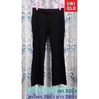 ราคา กางเกง​ ยู​นิโคล่ ผ้าเลยอน ​UNIQLO​ แบรนด์แท้มือสอง​ (20768363385)