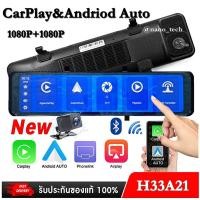 ราคา กล้องติดรถยนต์ใหม่ล่าสุด รองรับ CarPlay Monitor Android Auto ความชัด1080P+1080P สต็อกในไทย (22125347932)