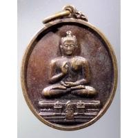 ราคา Antig Super 844 เหรียญพระพุทธทักษิณมิ่งมงคล จังหวัดนราธิวาส สร้างปี 2548 พระมีขนาดกว้าง 2.67 cm ความสูง 3.47 cm (23461132256)