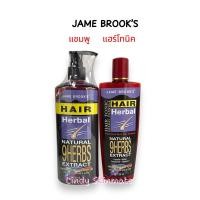 ราคา แชมพู แฮร์โทนิค เจม บรูคส์ (JAME BROOK’S) แชมพู แฮร์โทนิค (26626577834)