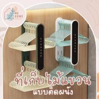 ราคา ที่เก็บไม้แขวนเสื้อพับได้ ราวเก็บไม้แขวน ราวแขวนผ้า ราวติดผนัง ที่แขวนผ้า ที่เก็บไม้แขวน รุ่นstorage (23779817156)