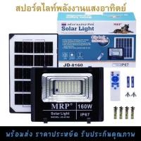 ราคา Solar Light ไฟสปอร์ตไลท์ กันน้ำ ไฟ led โซล่าเซลล์ ไฟสปอร์ตไลท์โซล่าเซลล์ Solar Lamp Outdoor Lighting (44150624687)