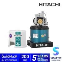 ราคา HITACHI ปั๊มน้ำแรงดันอัตโนมัติ 200W รุ่นWT-P200GX2 โดย สยามทีวี by Siam T.V. (41506106246)
