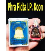 ราคา พระปิดตา เกลียวเชือก หลวงพ่อคูณ ว้ดบ้านไร่ ปี 2553 LP Koon Wat Ban Rai (20472879133)