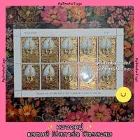 ราคา แสตมป์ทอง ในหลวง ร.9 ทรงครองราชย์ครบ 50 ปี (24933161871)