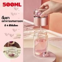 ราคา 500ml กระบอกน้ำชา กระบอกชงชา กระจกสองชั้น ขวดชาพร้อมตัวกรอง แก้วกรองชาร้อน กระบอกชงชา แก้วชงชา กระบอกชงชาพกพา (24887687267)