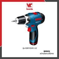 ราคา BOSCH สว่านไขควงไร้สาย รุ่น GSR 10.8V LI2 (6431652776)