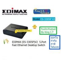 ราคา EDIMAX HUB SWITCHING ( ES-3305P ) 5.PORTS 10/100Mbps ( 4" ) ประกันศูนย์ 1.ปี BY KING I.T Network ออกใบกำกับภาษีได้ (3367880729)