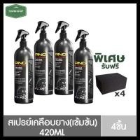 ราคา [โปร4ชิ้น⚪] น้ำยาเคลือบยางรถยนต์ Ping ทายางดำ ดำนานถึง 2 สัปดาห์ ทนน้ำ ทนโคลน (8729546286)
