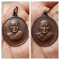 ราคา เหรียญหลวงพ่อเงินหลังหลวงพ่อแช่ม วัดดอนยายหอม ปี2516 จ.นครปฐม เนื้อทองแดง (23837367169)