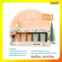 ราคา พร้อมส่ง ของขวัญ Amway แบบพกพา เซตทดลอง ของแท้ของใหม่ฉลากไทย จีแอนด์เอช มินิ เซ็ต 1 ชุด 5 ชิ้น (19686889012)