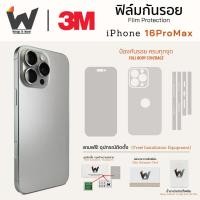 ราคา ฟิล์มกันรอย ใช้สำหรับ iPhone16ProMax / 16ProMax หน้าจอ 6.9 นิ้ว ฟิล์มหลัง ฟิล์มรอบตัว ฟิล์มขอบข้าง iPhone 16 Pro Max (28961005408)